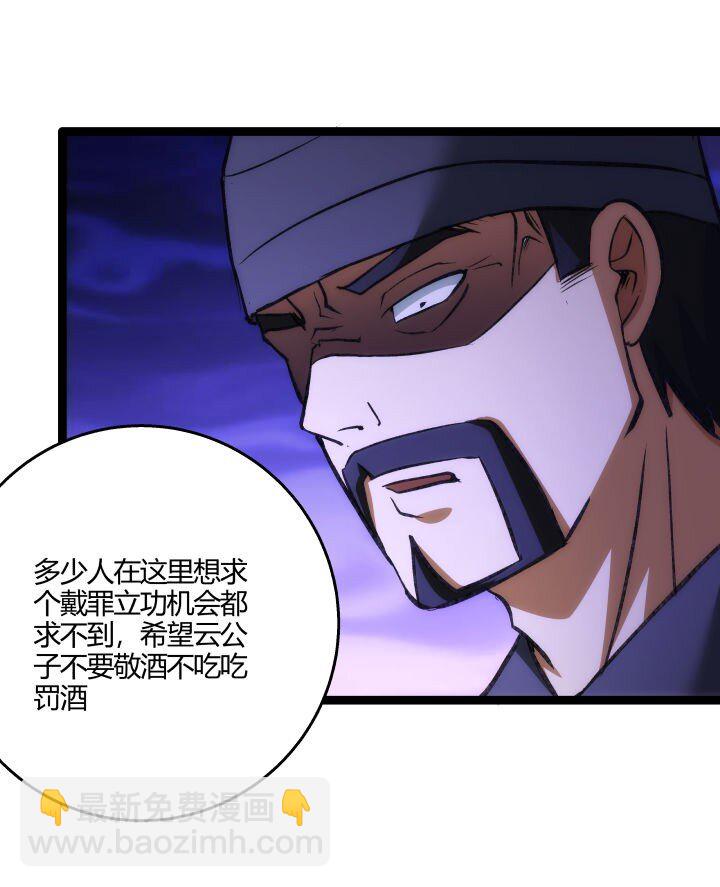 155 欲加之罪-第155话