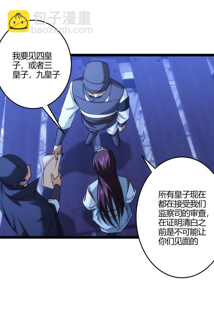 155 欲加之罪-第155话