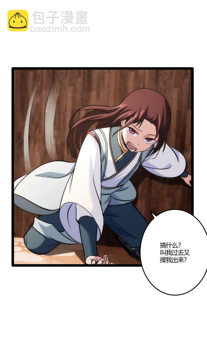 157 妹妹的助攻-第157话