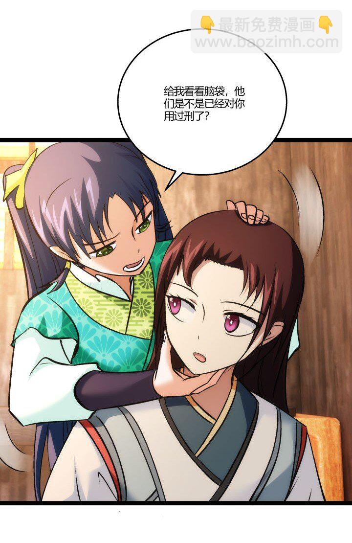 157 妹妹的助攻-第157话