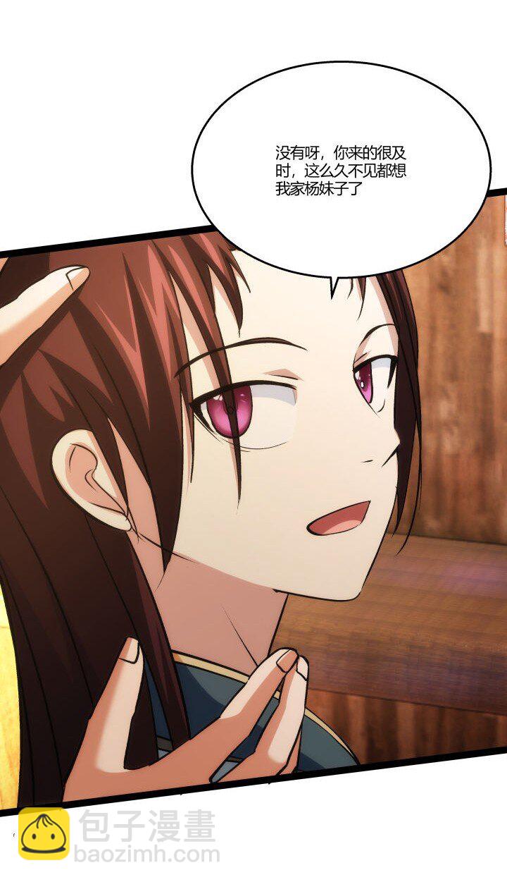 157 妹妹的助攻-第157话