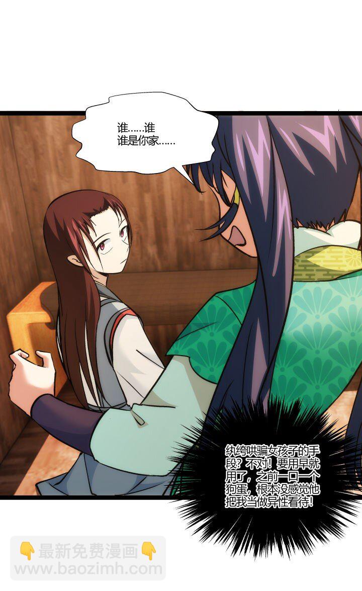 157 妹妹的助攻-第157话
