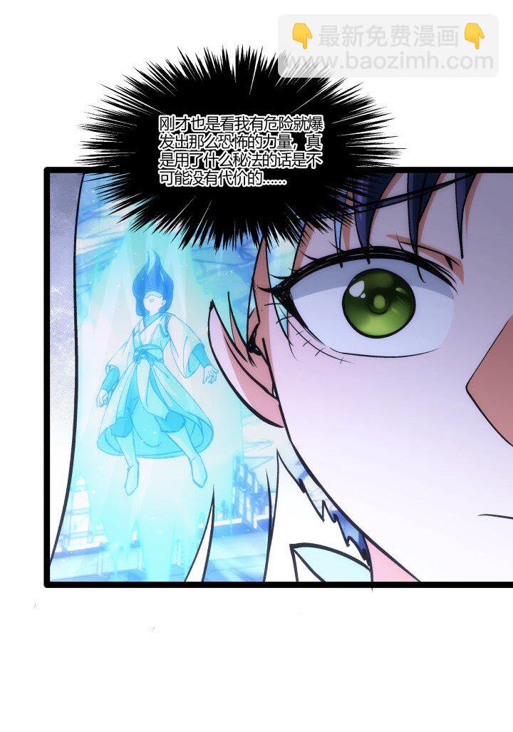 157 妹妹的助攻-第157话