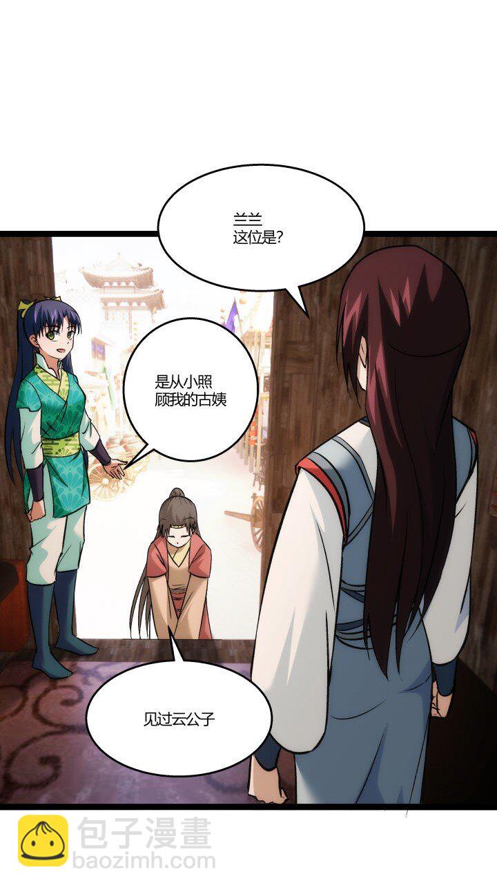 157 妹妹的助攻-第157话