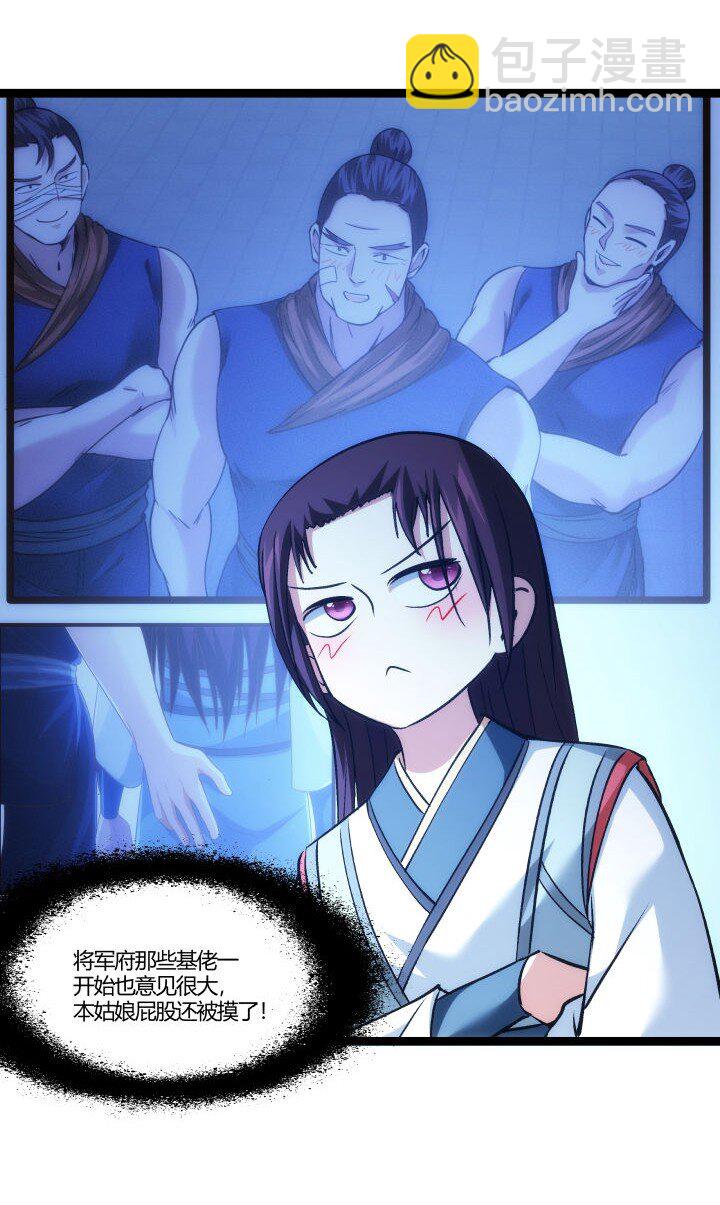 157 妹妹的助攻-第157话