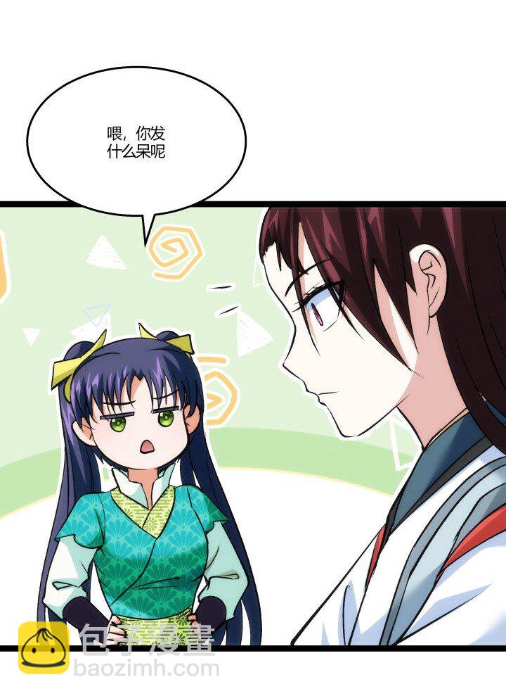157 妹妹的助攻-第157话