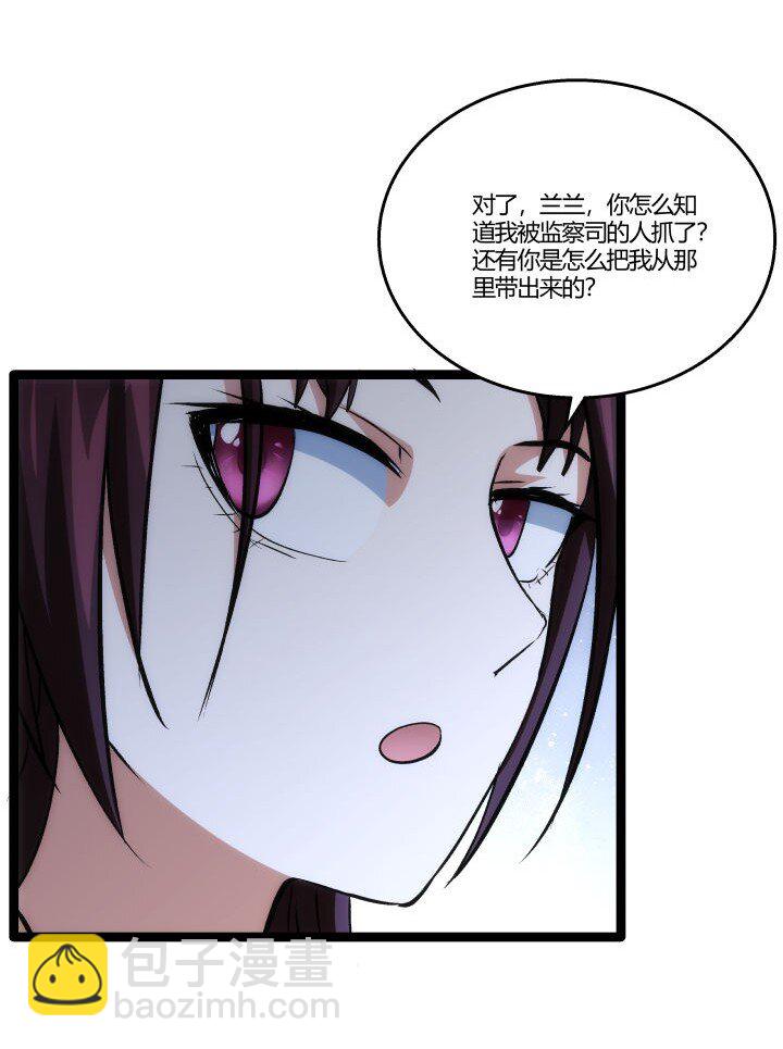 157 妹妹的助攻-第157话