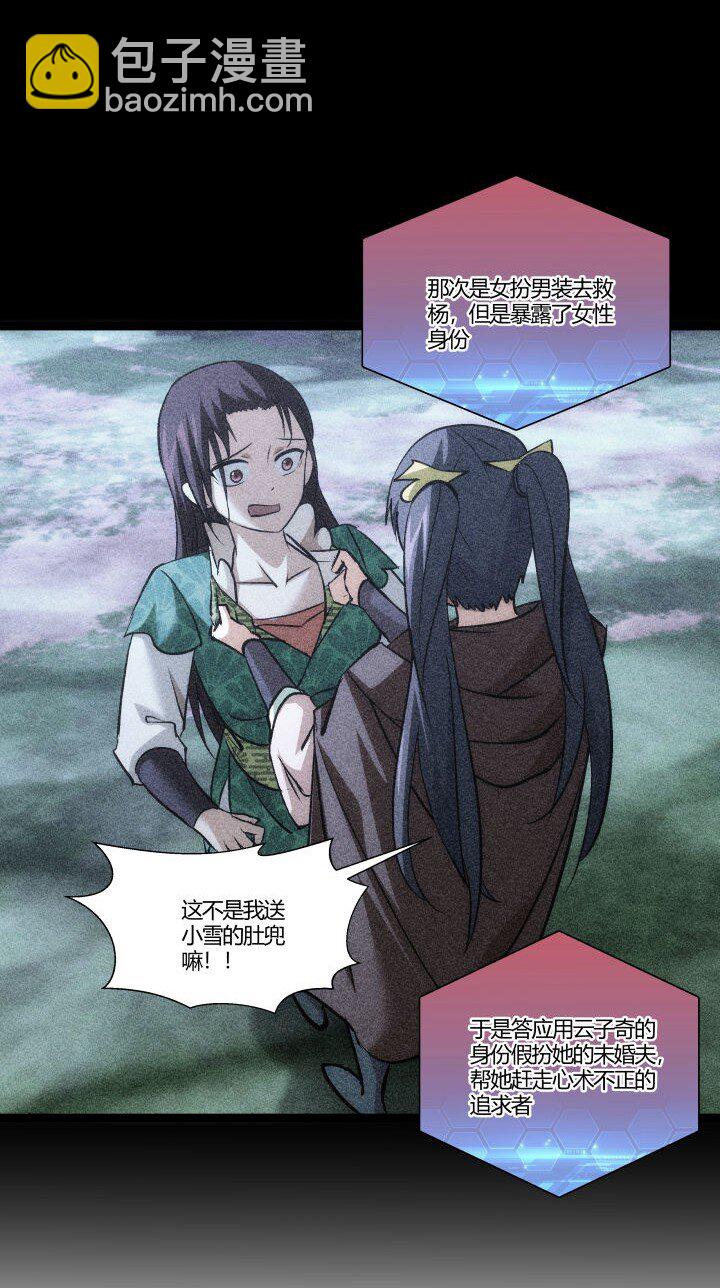 157 妹妹的助攻-第157话