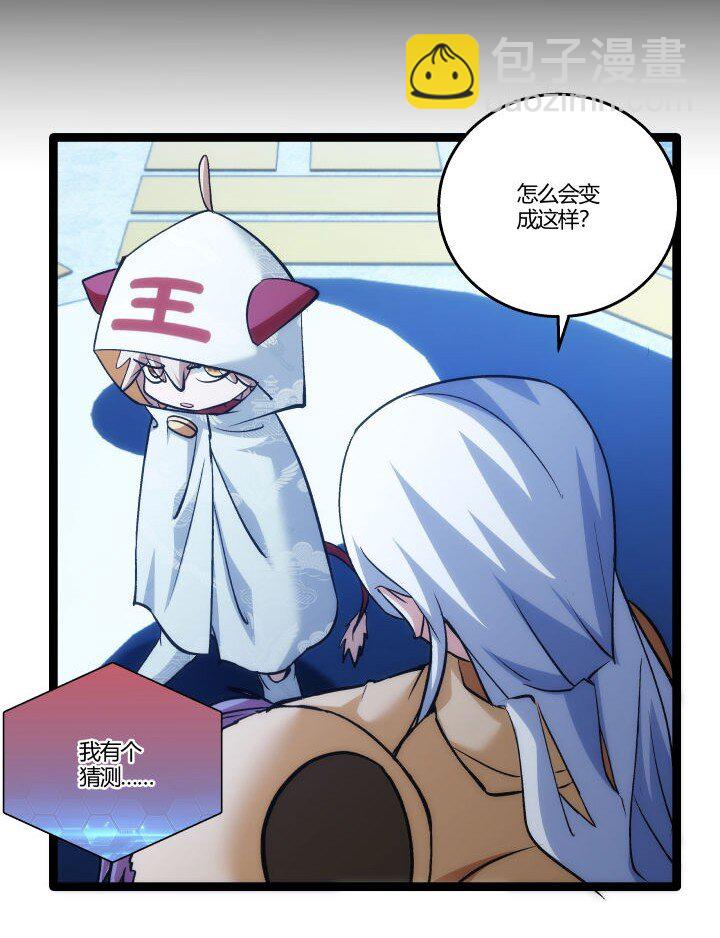 157 妹妹的助攻-第157话