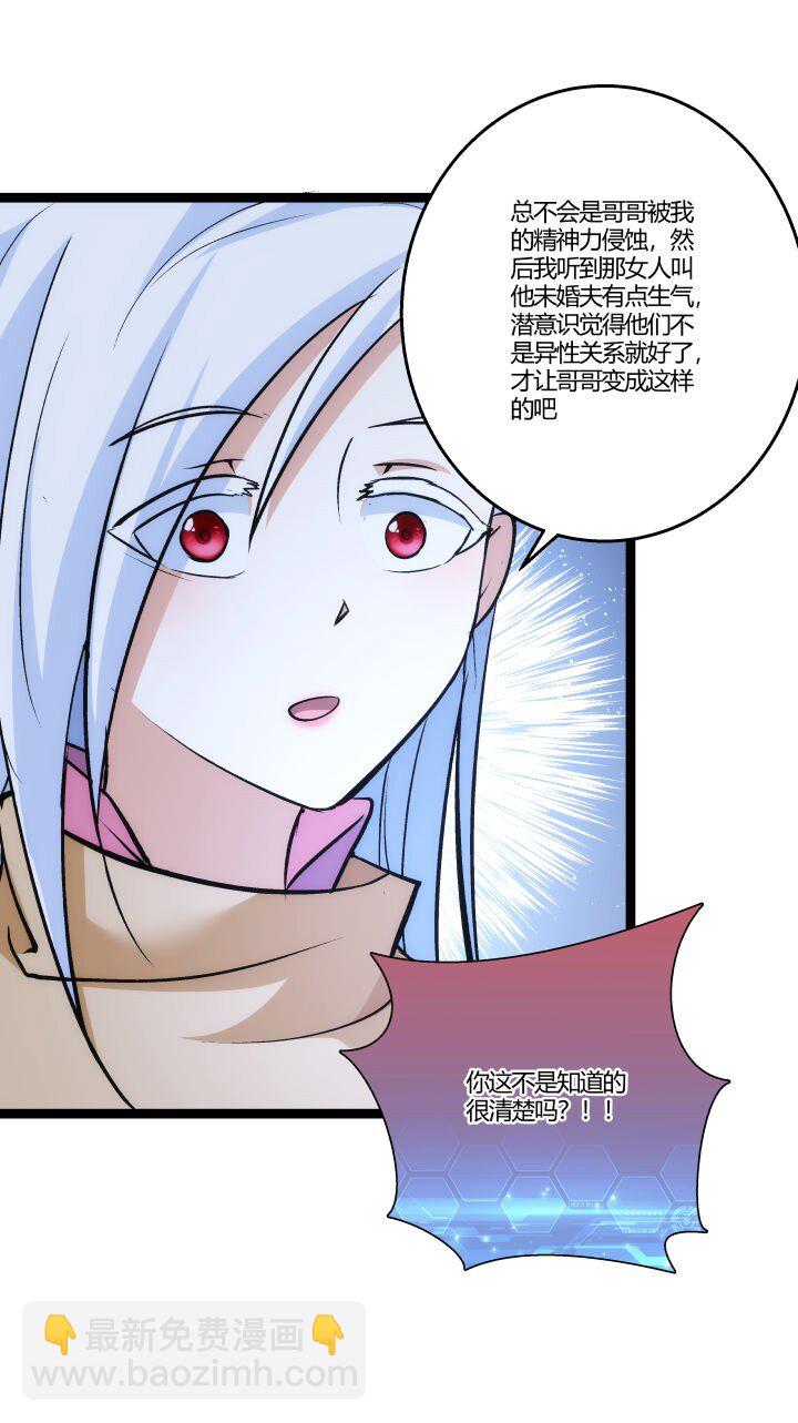 157 妹妹的助攻-第157话