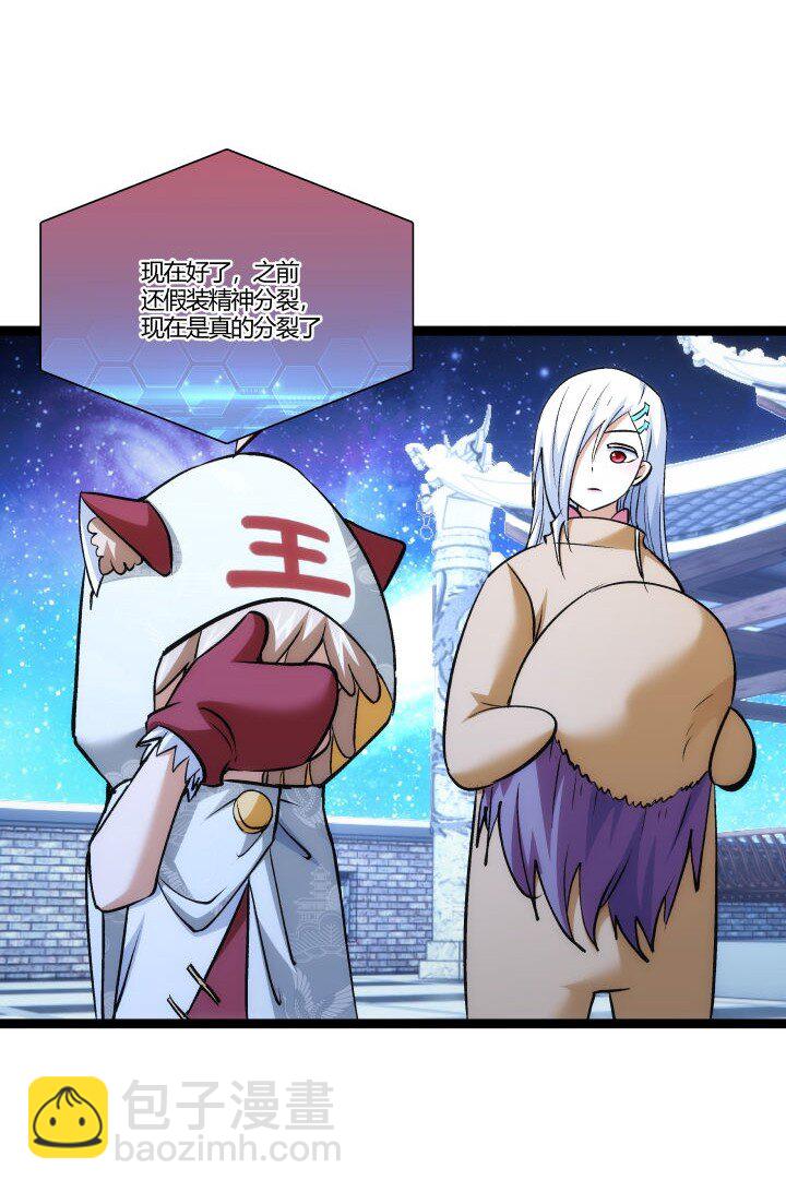 157 妹妹的助攻-第157话