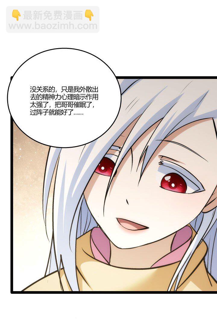157 妹妹的助攻-第157话