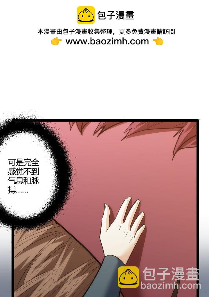 159 识破-第159话
