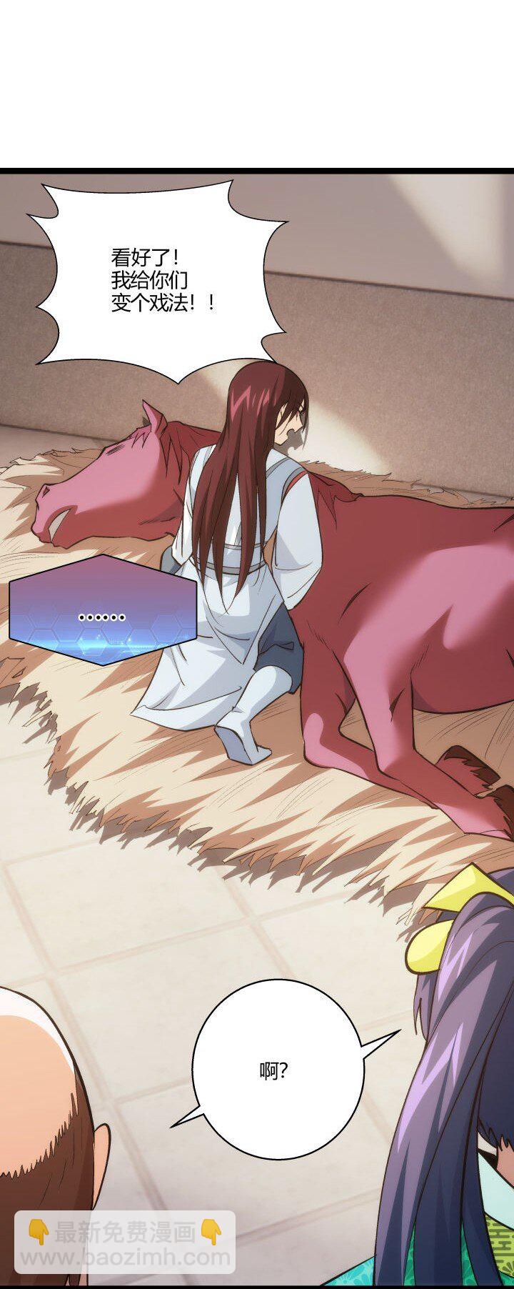 159 识破-第159话