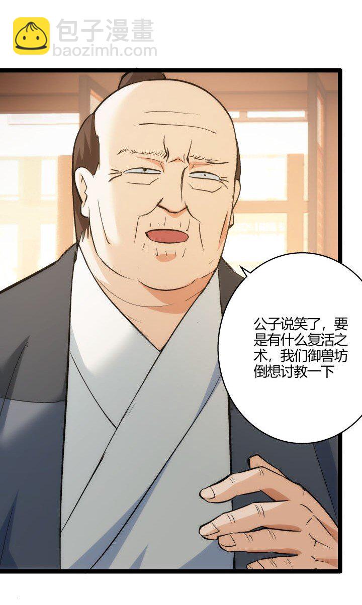 159 识破-第159话