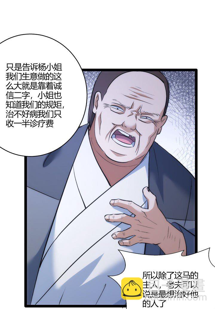159 识破-第159话