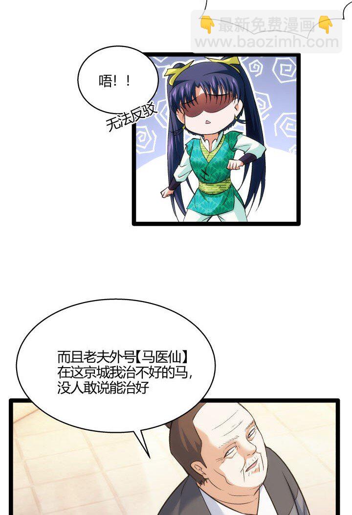 159 识破-第159话