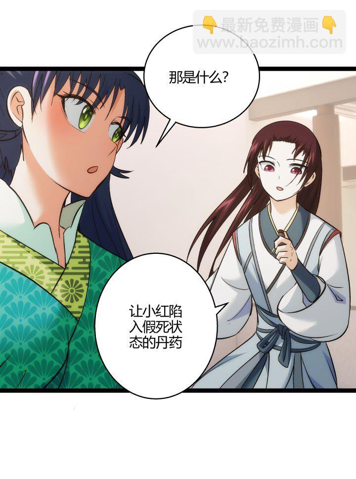 159 识破-第159话