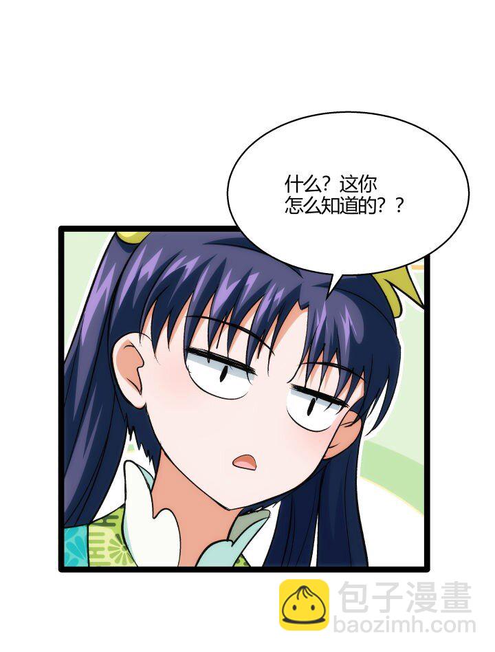 159 识破-第159话