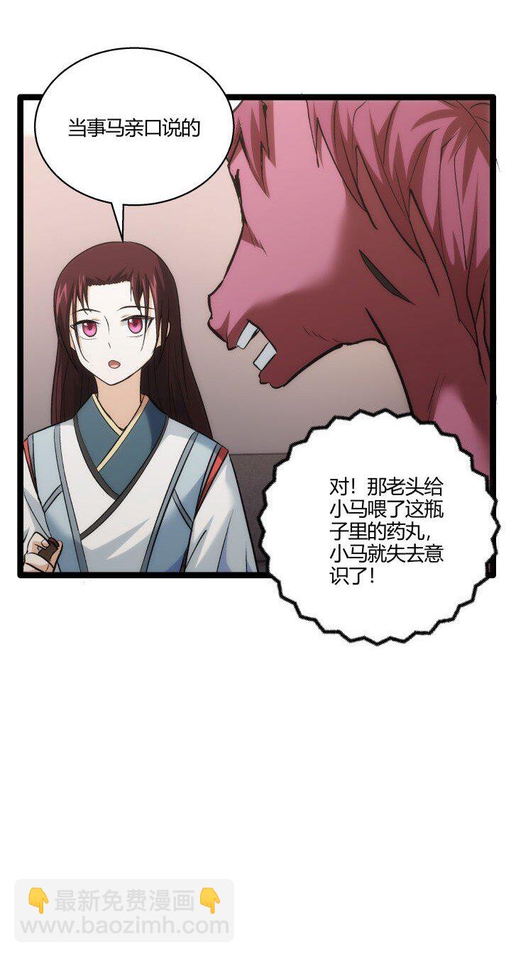 159 识破-第159话