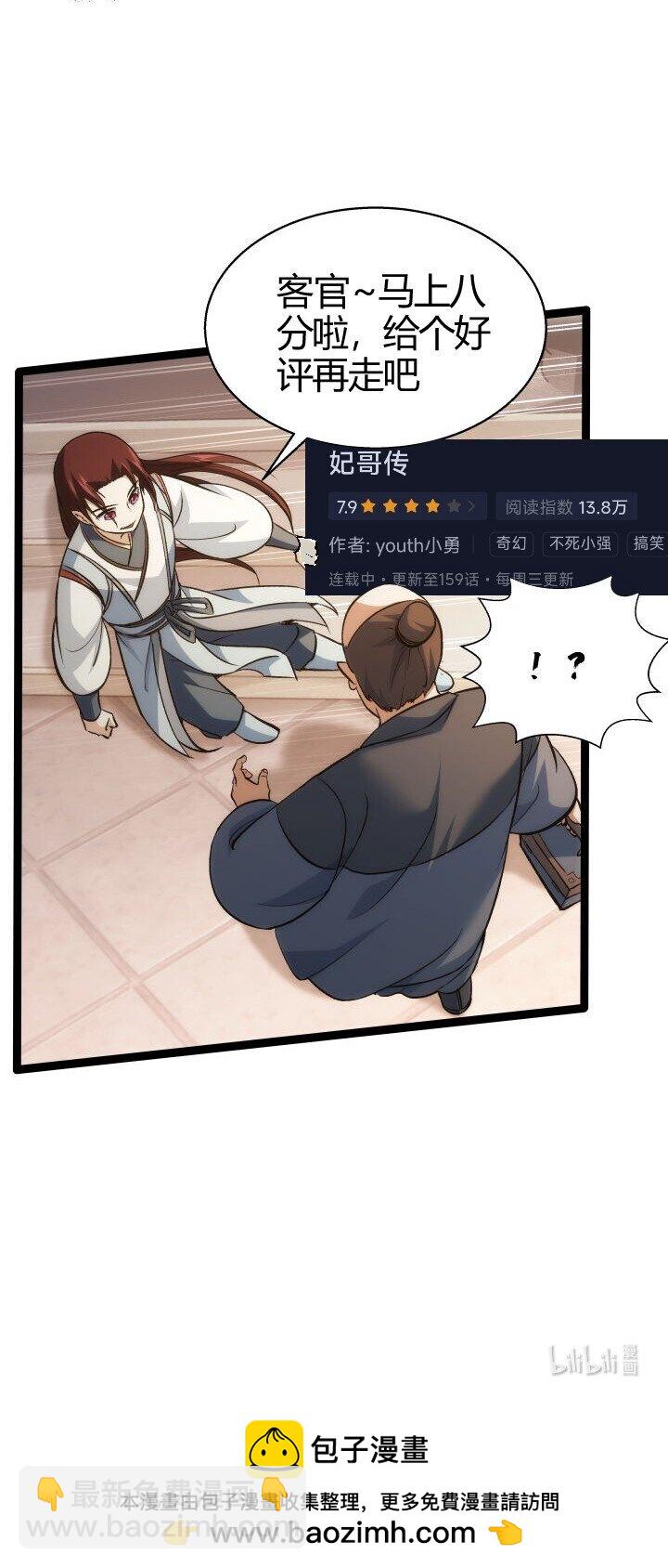 159 识破-第159话
