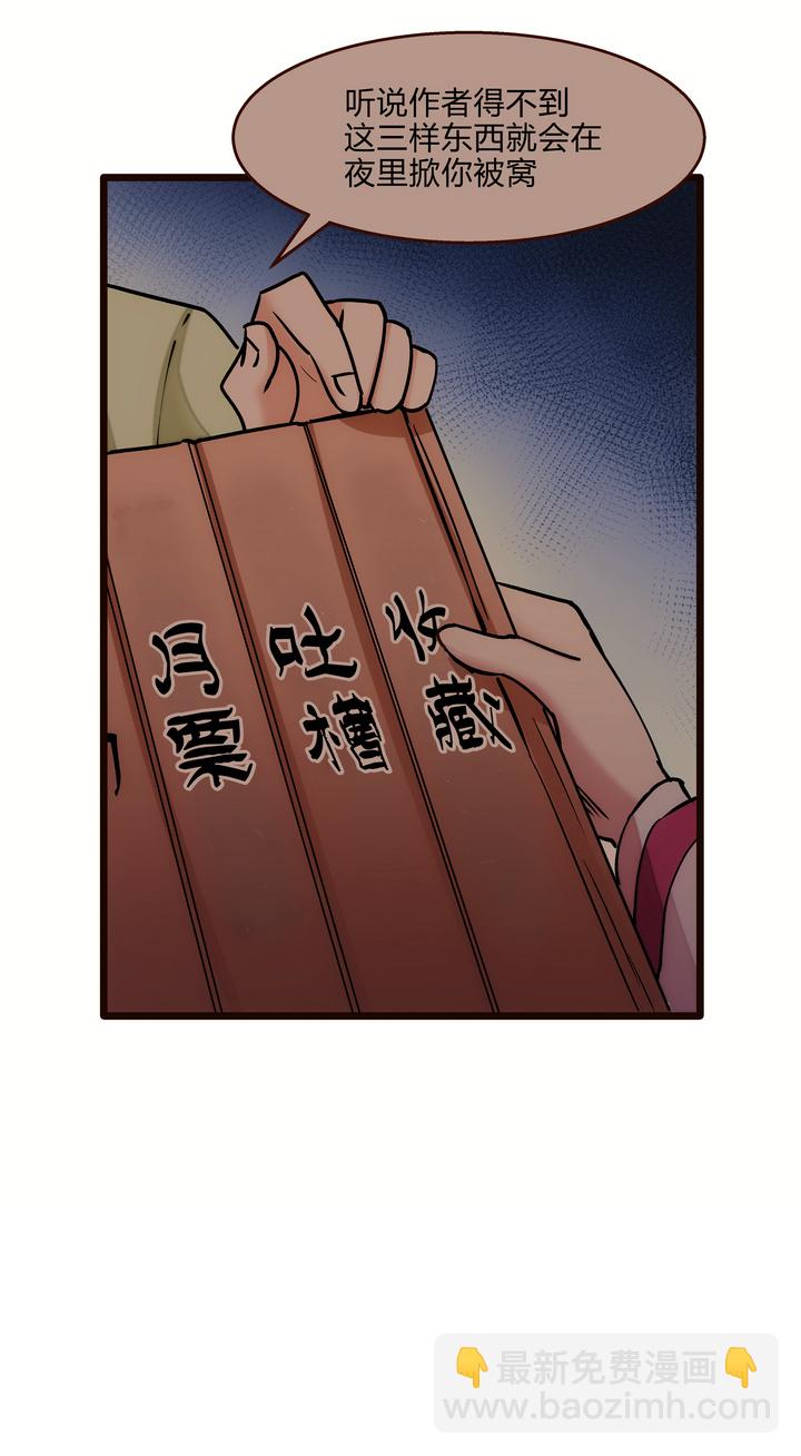 16 现实很骨感-第17话