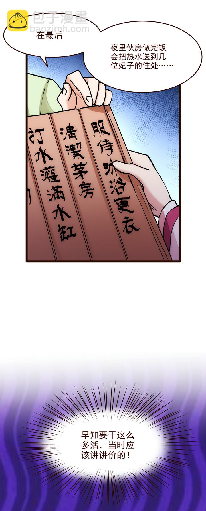 16 现实很骨感-第17话