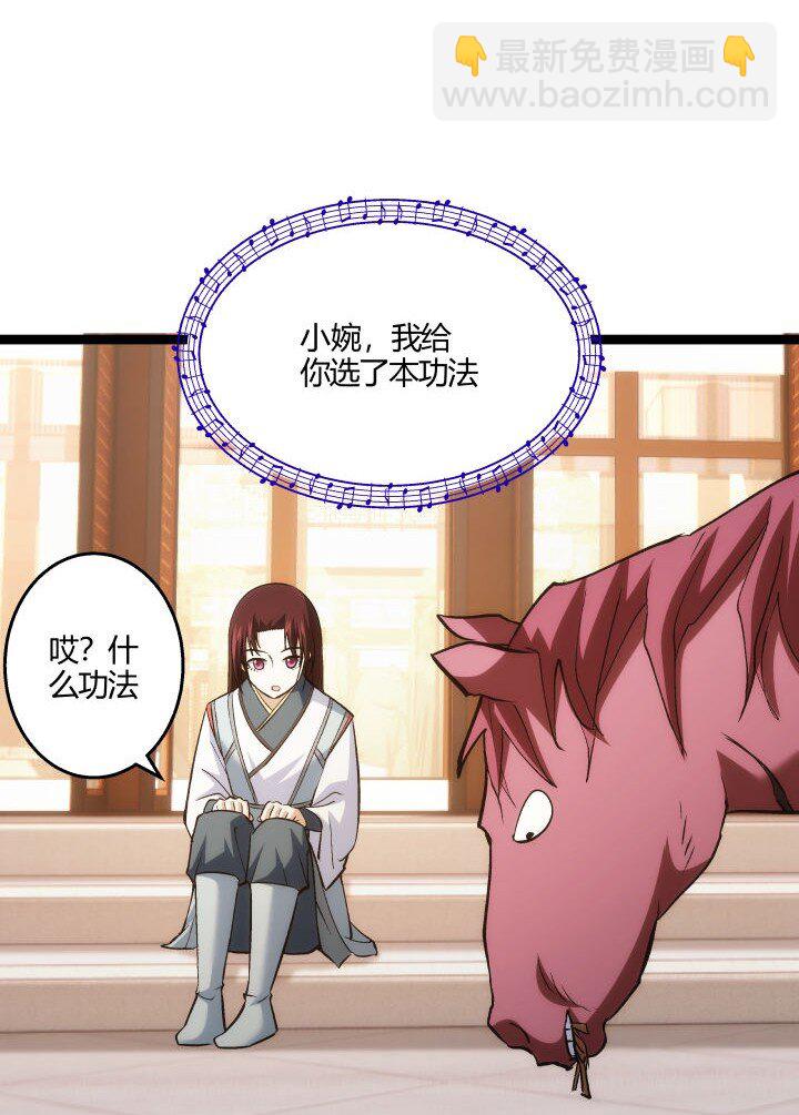 161 新功法-第161话