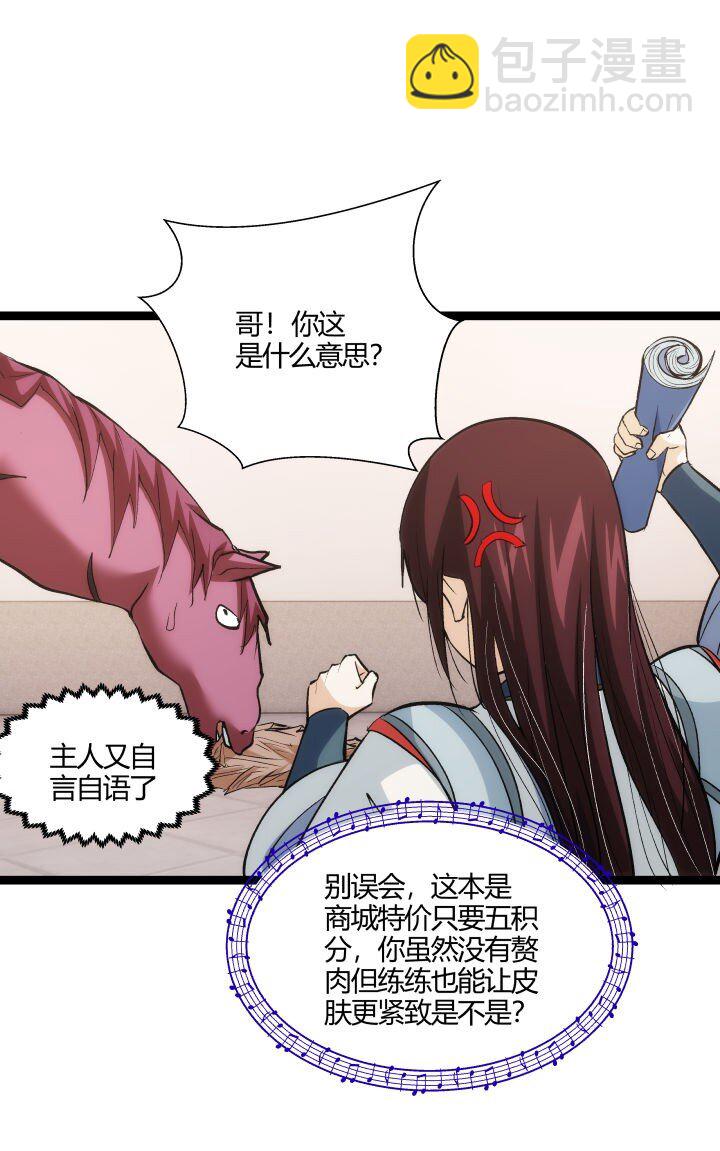 161 新功法-第161话