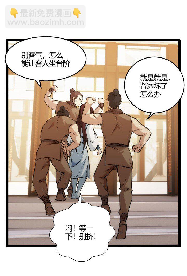 161 新功法-第161话