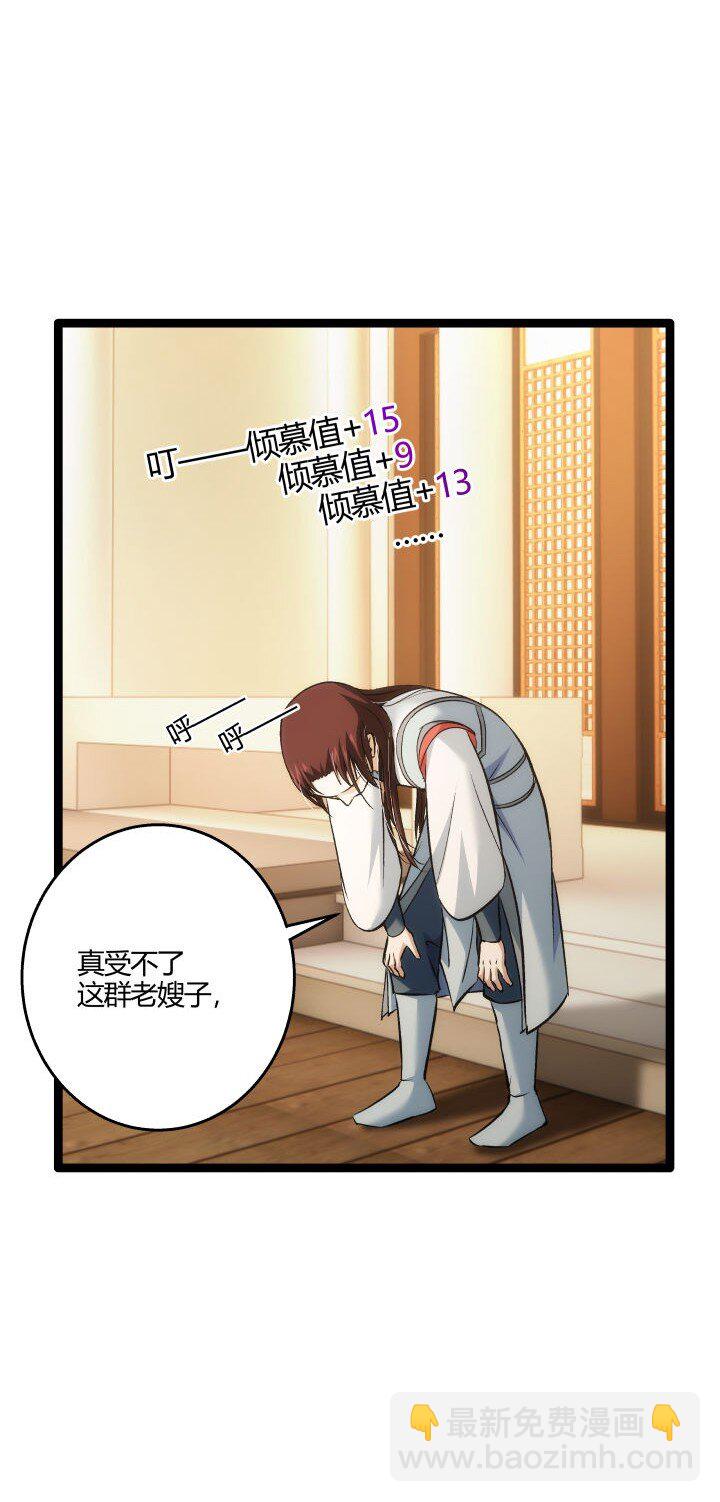 161 新功法-第161话