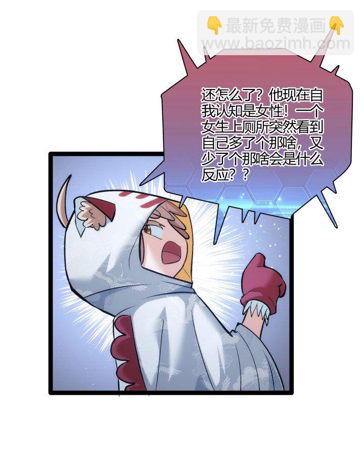 161 新功法-第161话