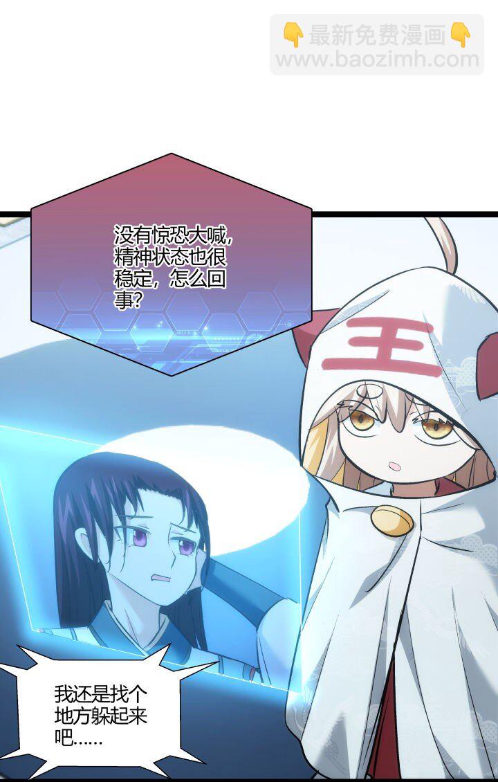 161 新功法-第161话
