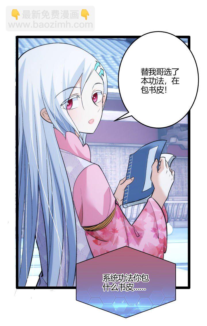 161 新功法-第161话