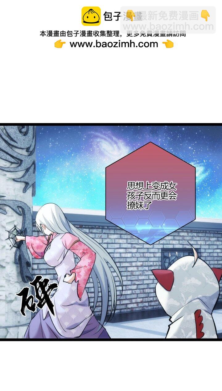 163 负责-第163话