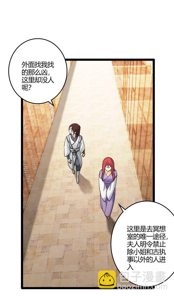 163 负责-第163话