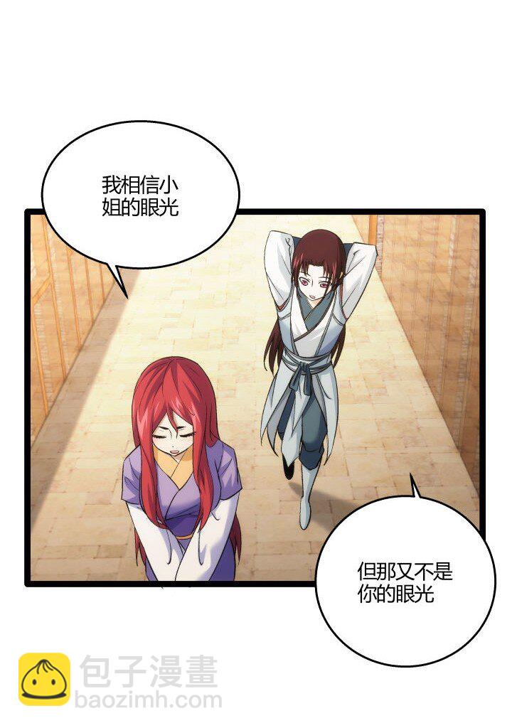 163 负责-第163话