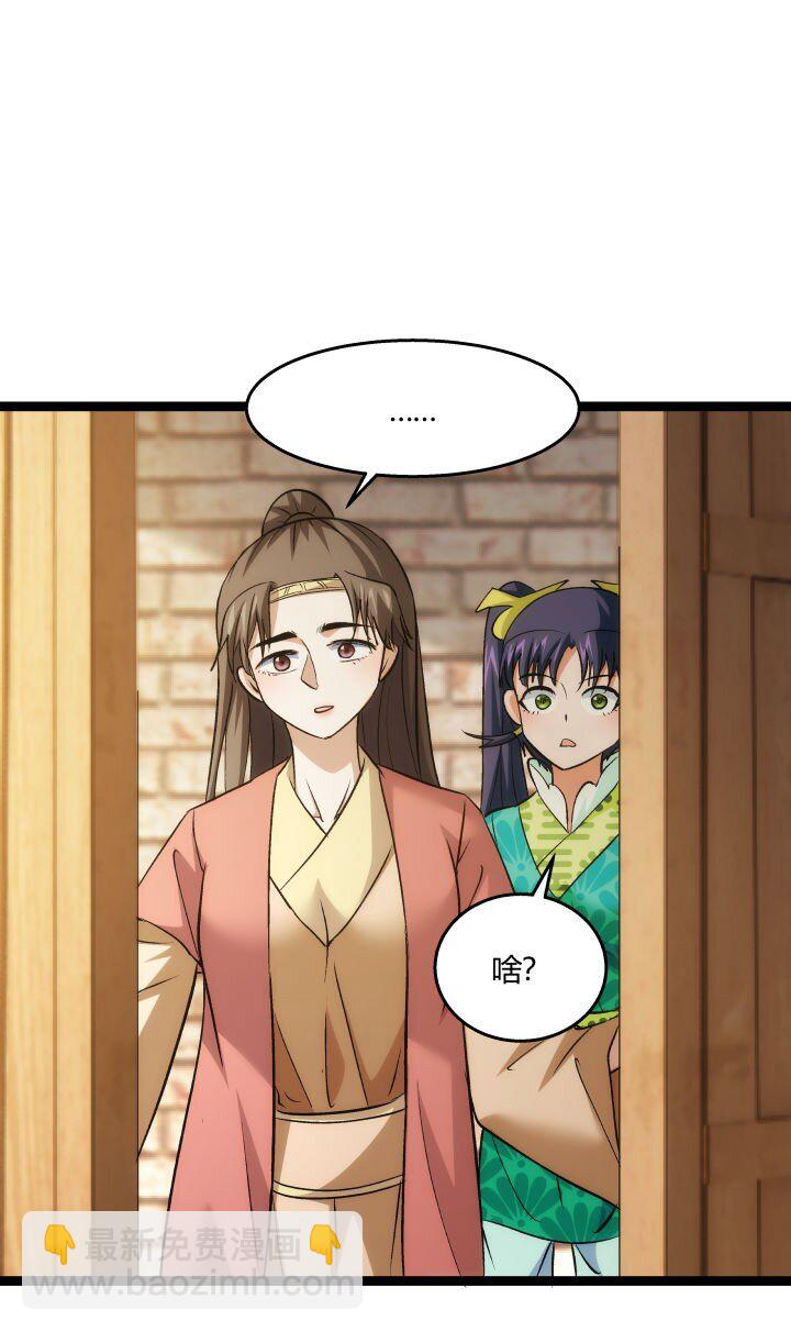163 负责-第163话
