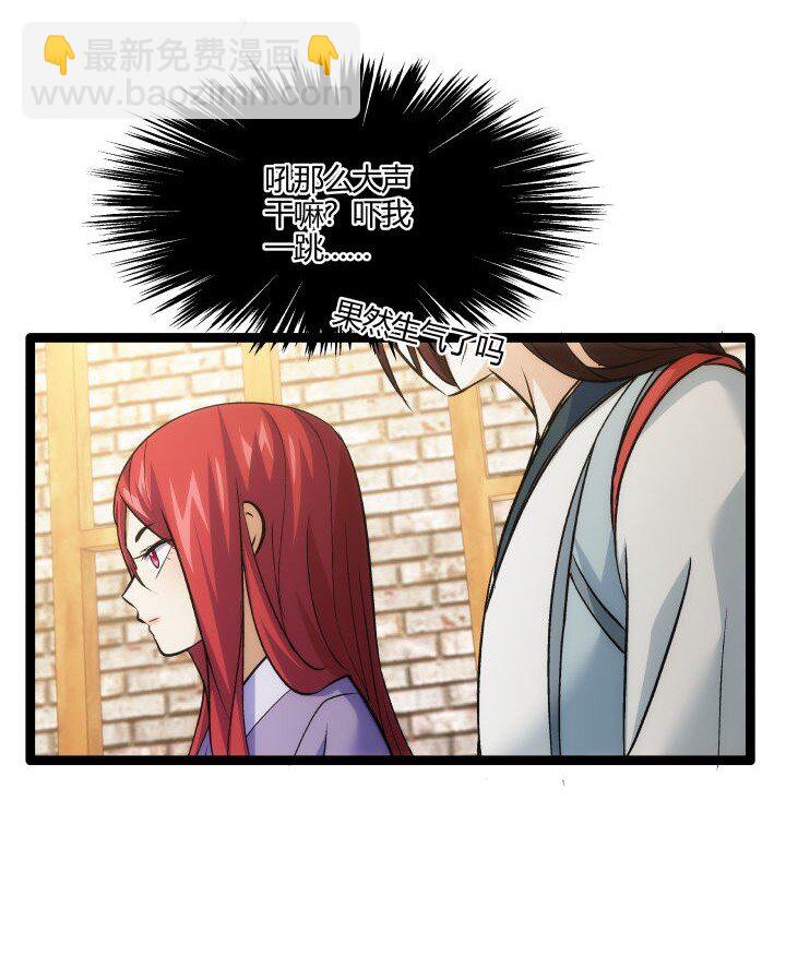 163 负责-第163话