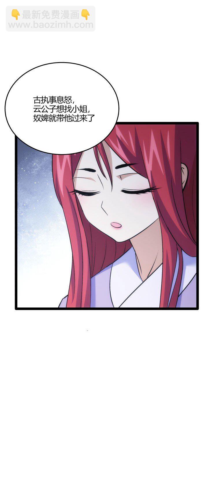 163 负责-第163话