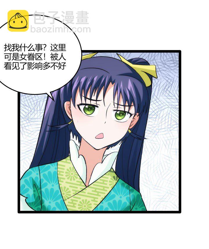 163 负责-第163话