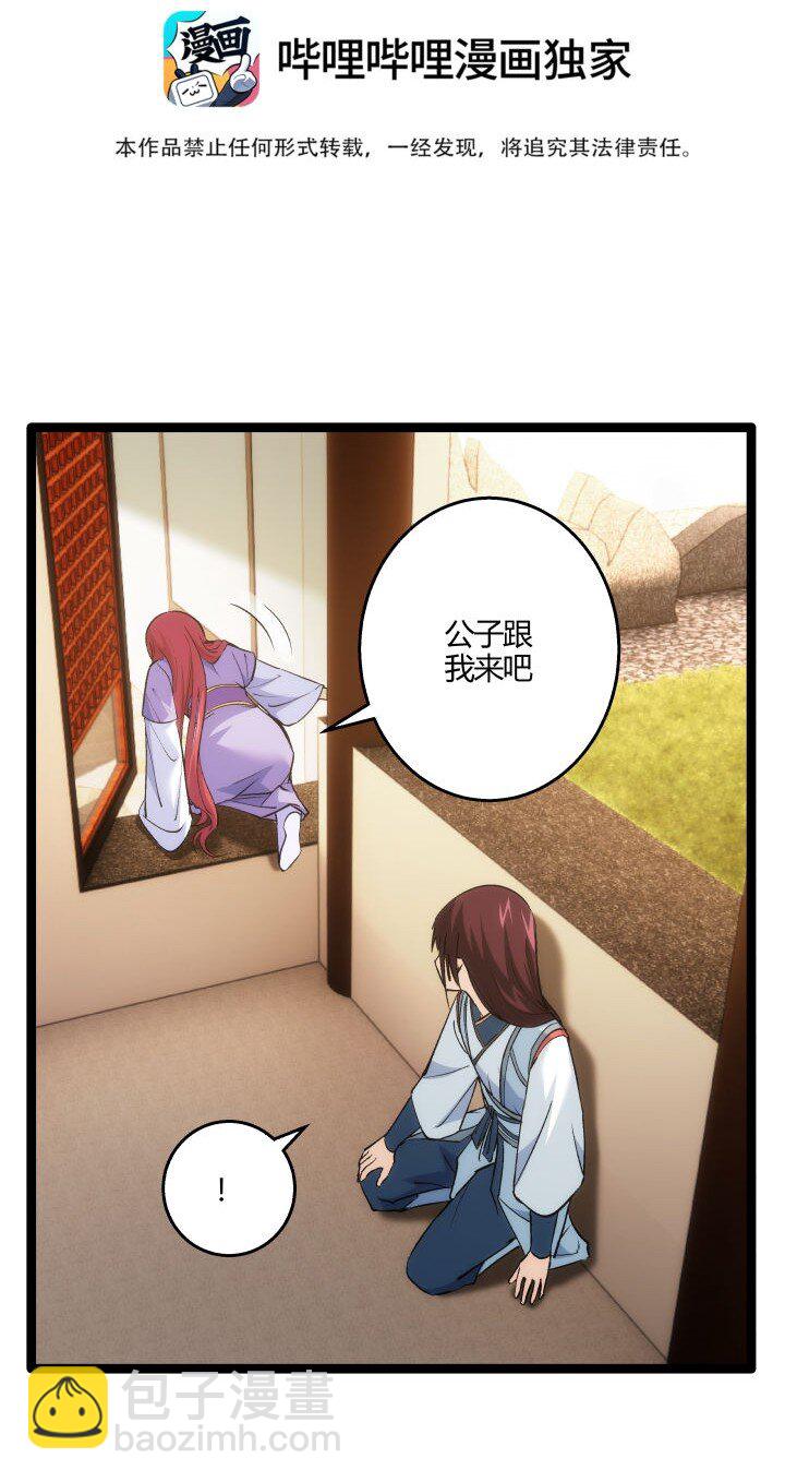 163 负责-第163话