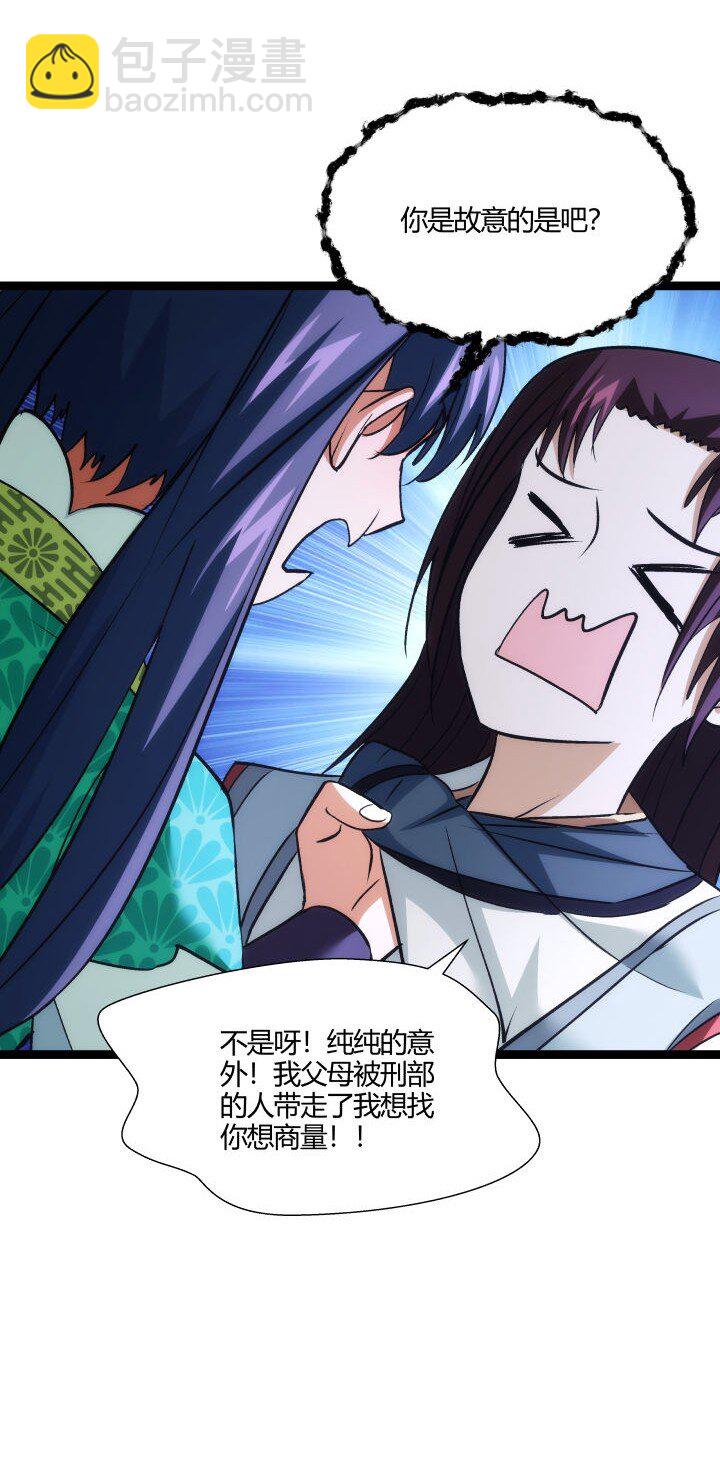 163 负责-第163话