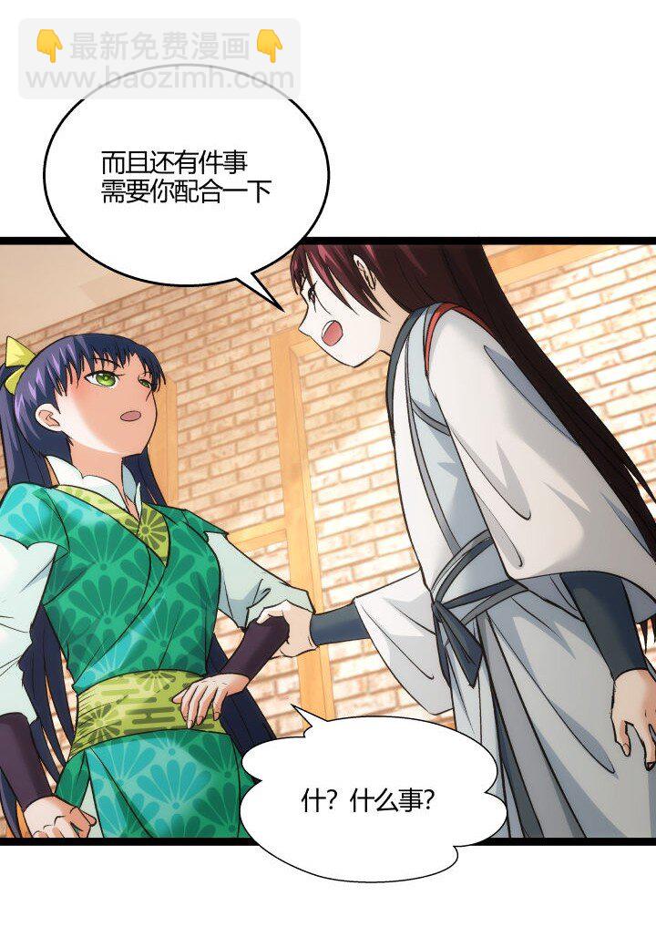 163 负责-第163话