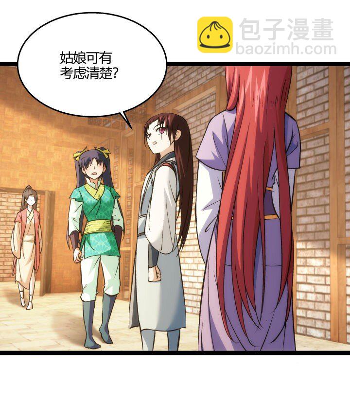 163 负责-第163话