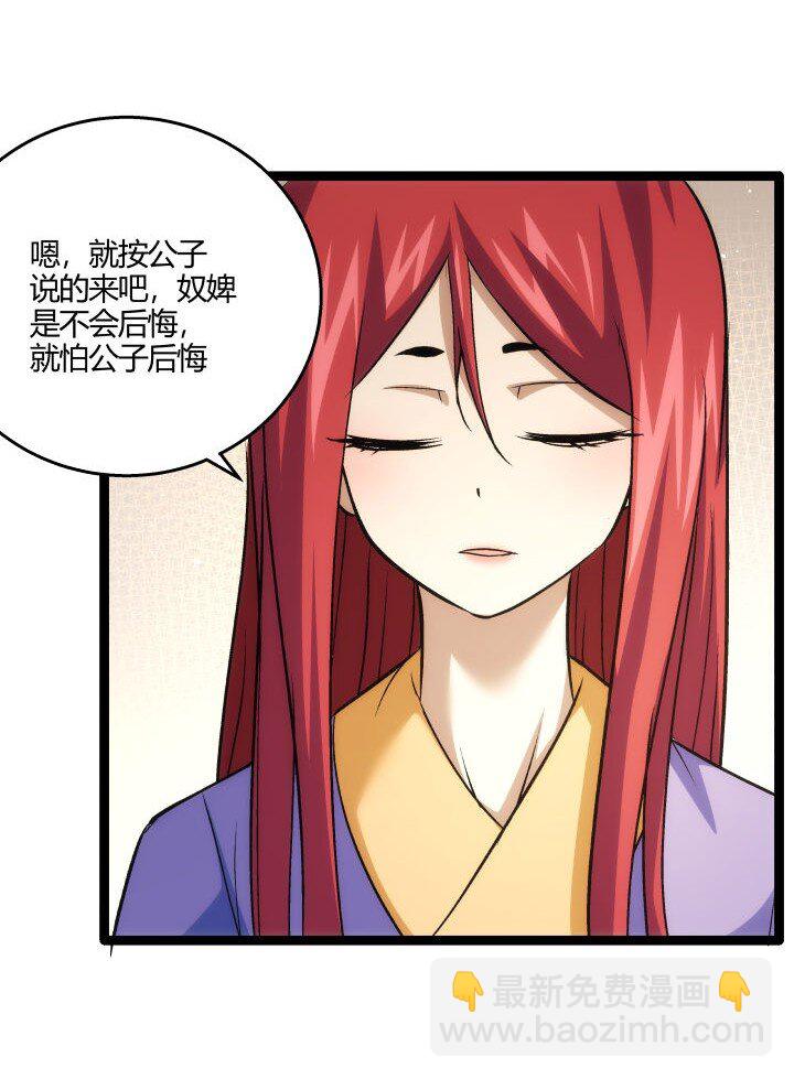 163 负责-第163话