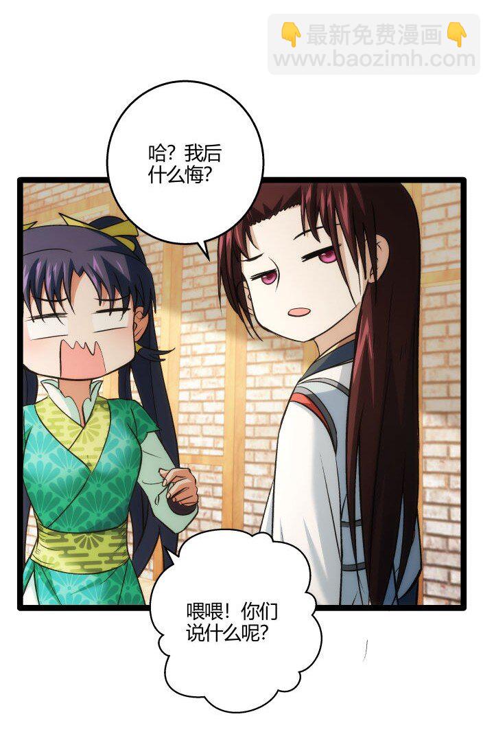 163 负责-第163话