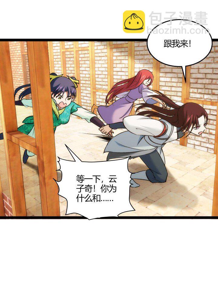 163 负责-第163话