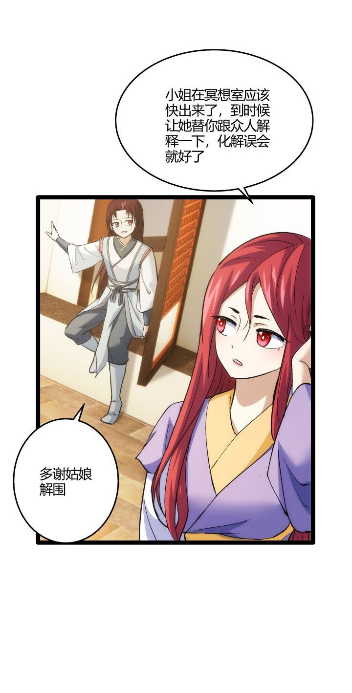 163 负责-第163话