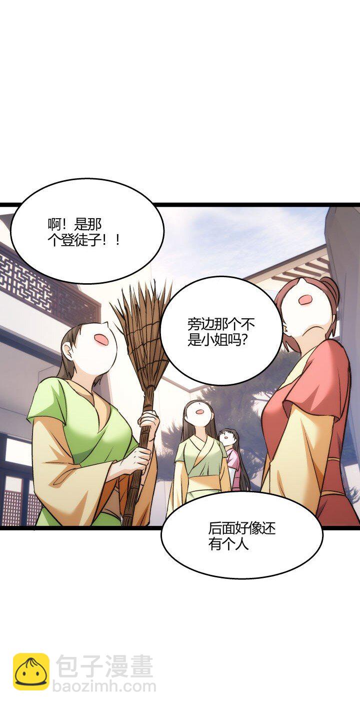 163 负责-第163话